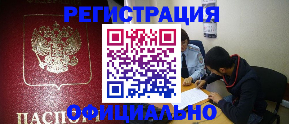 прописка паспорт в Владимирской области