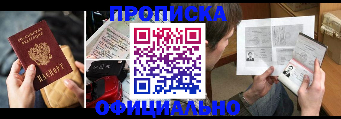 временная регистрация в Владимирской области