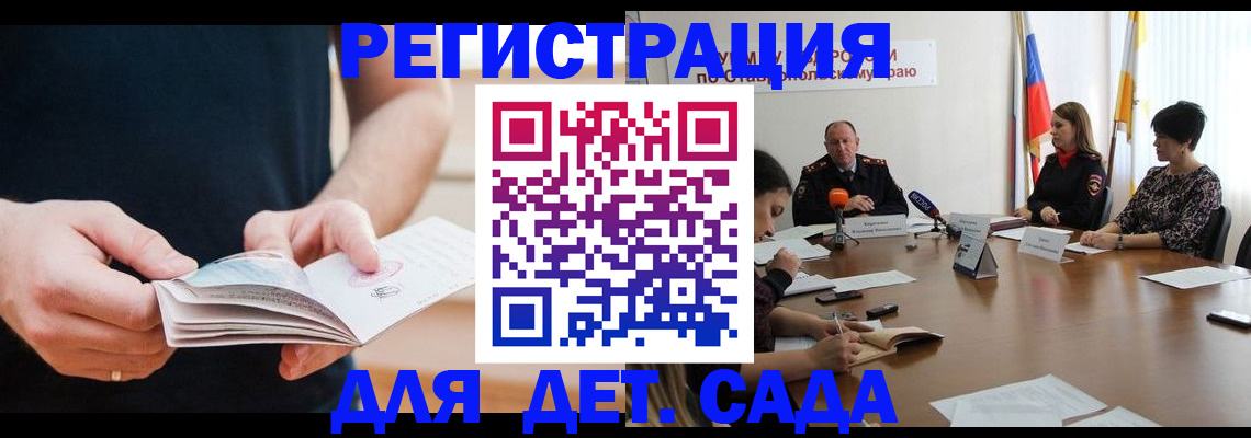 прописка 2025 в Владимирской области