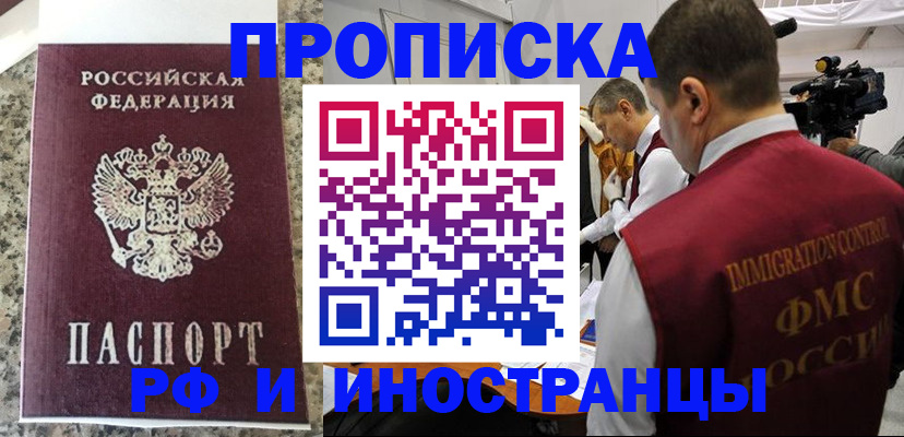 прописка гарантия в Владимирской области
