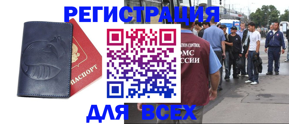 прописка для школы в Владимирской области