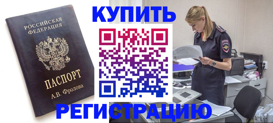 прописка гарантия в Владимирской области
