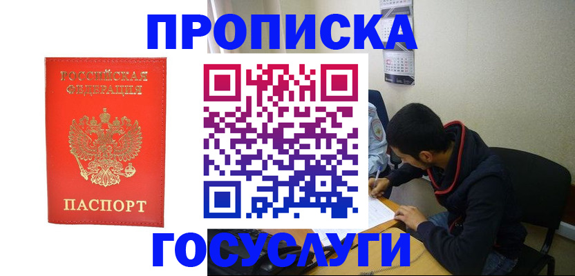 где прописаться в Владимирской области
