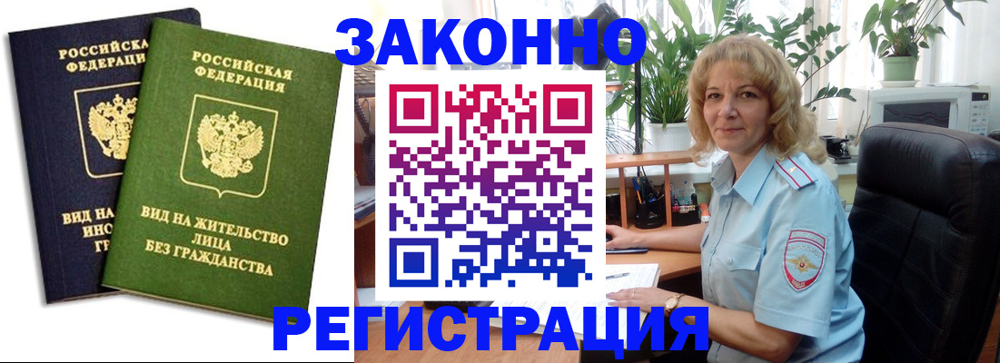 временная регистрация госуслуги в Владимирской области