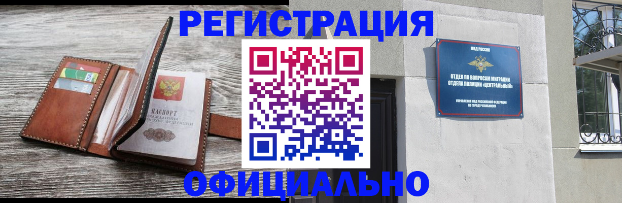 временная регистрация для школы в Владимирской области