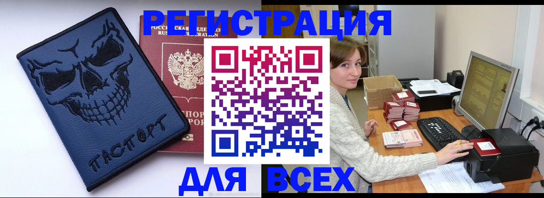 прописка 2025 в Владимирской области
